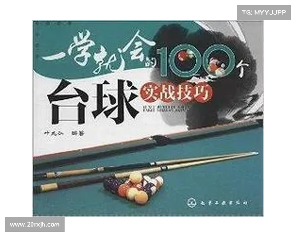 《探索星期五台球的魅力:规则技巧与赛事背后的故事》 《探索星期五台球的魅力:规则技巧与赛事背后的故事》